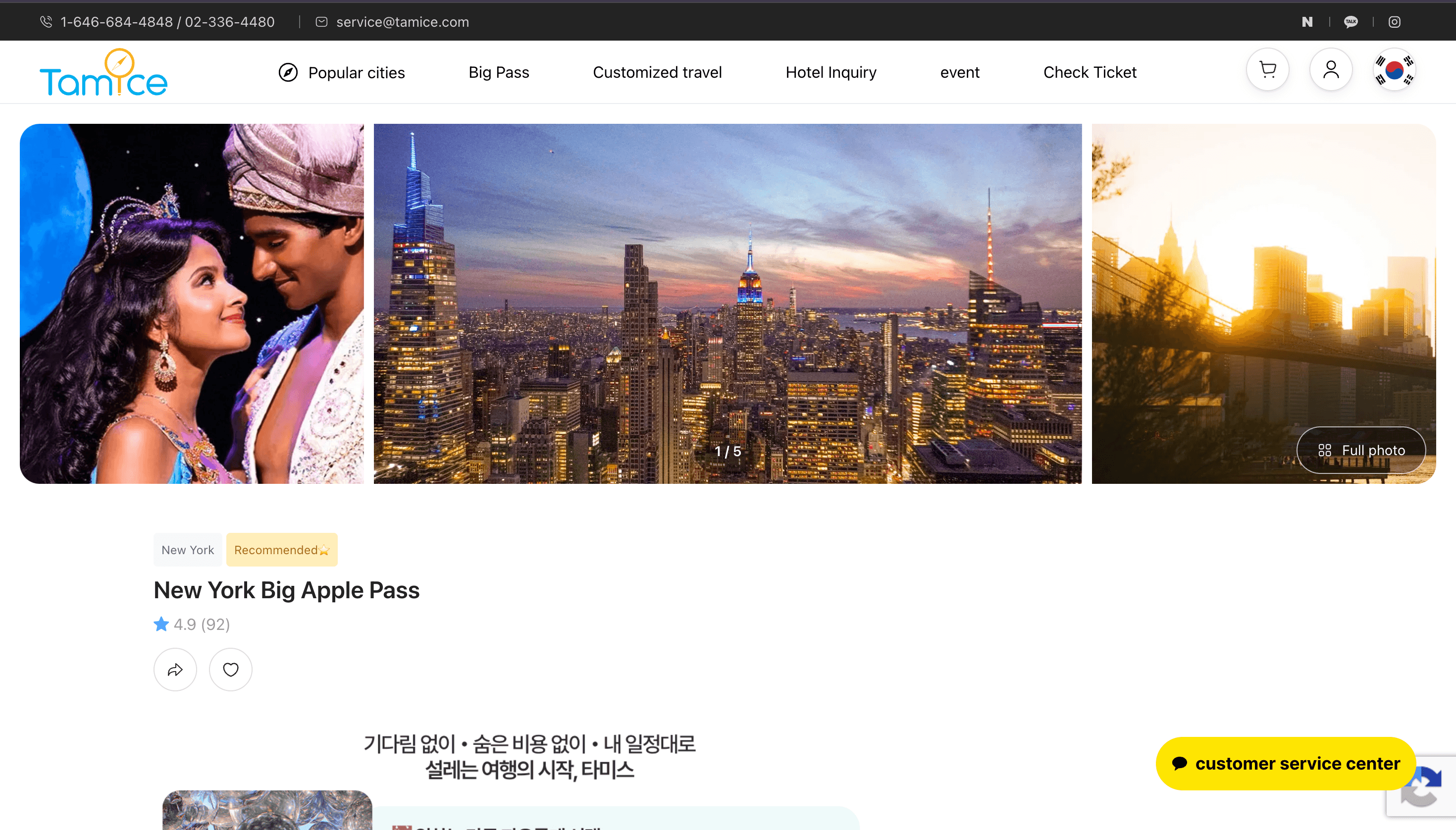 Pass Page